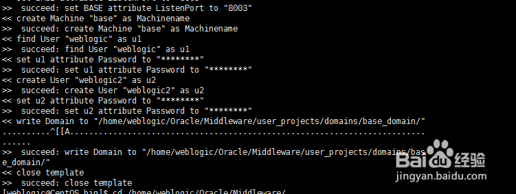 Linux系统下命令安装weblogic12c