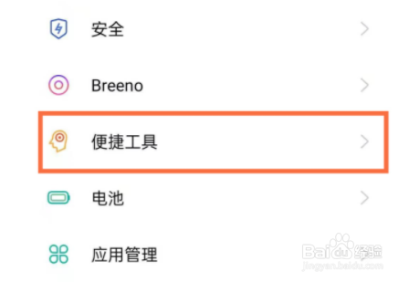 opporeno5如何开启屏幕录制