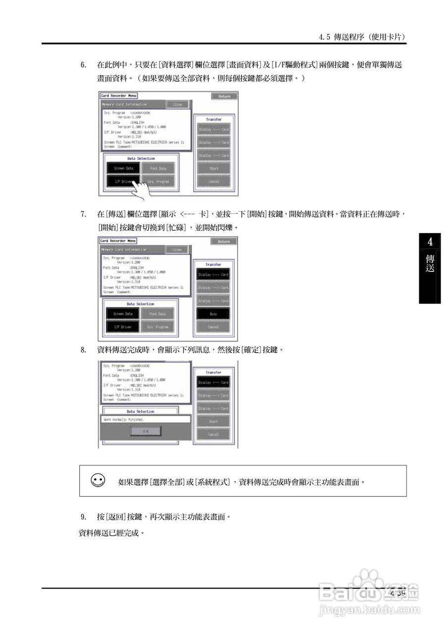 富士 UG 系:[19]