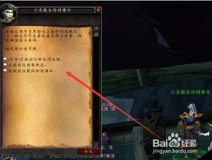 8.0怎么开启世界任务