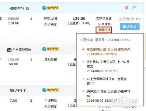 网上怎么买东西不被骗