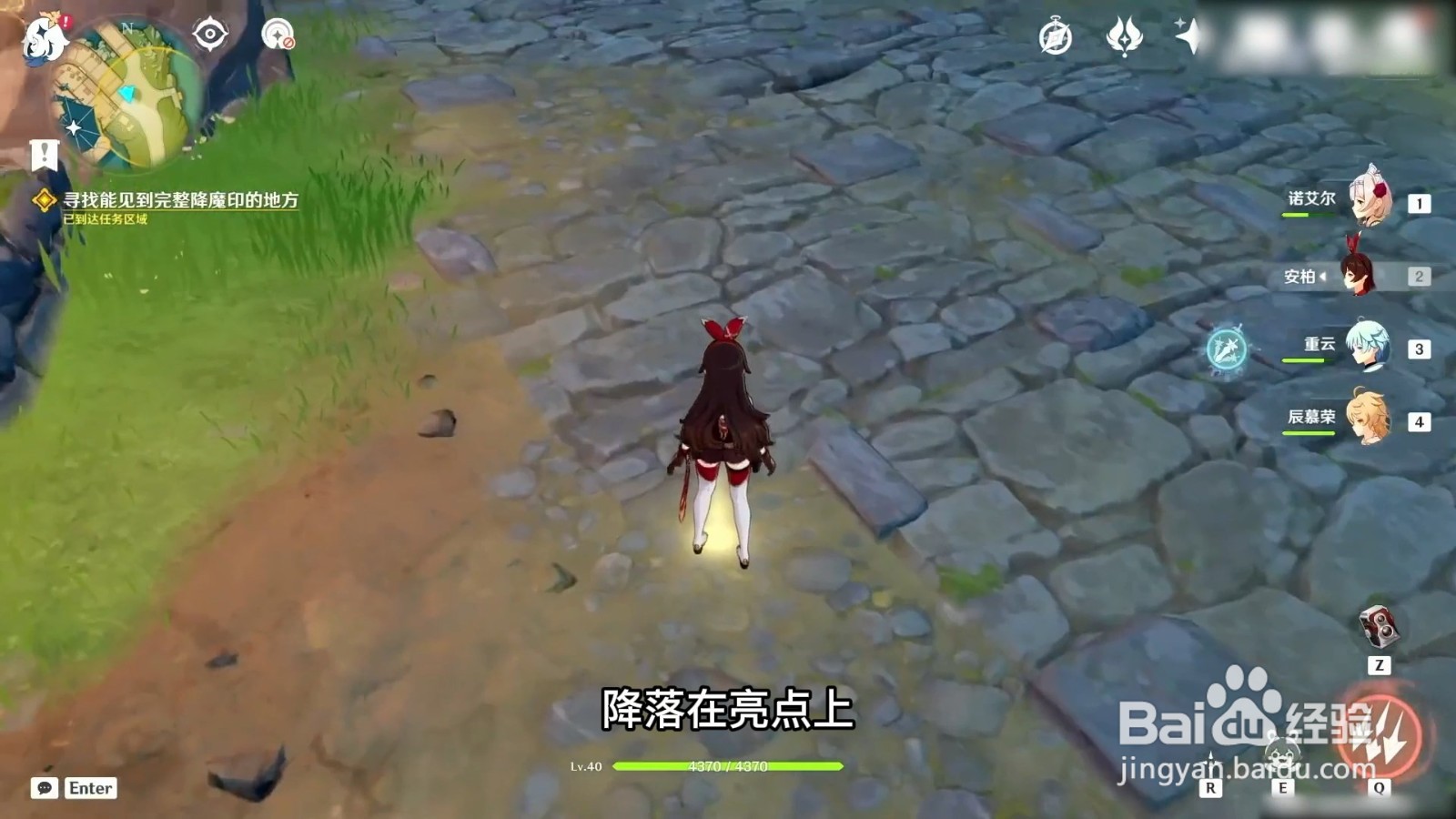 完整降魔印的地方在哪