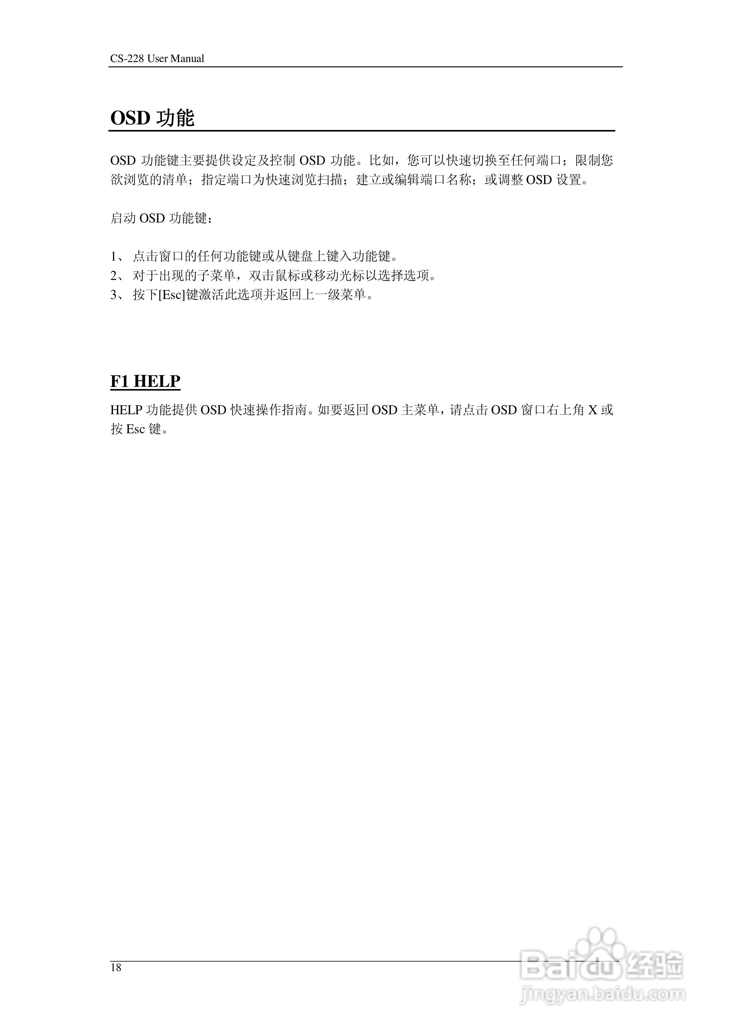 aten CS-228 KVM切换器用户手册:[3]
