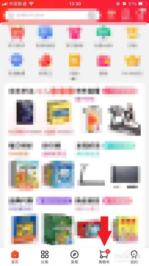 京东APP如何将商品加入到购物车内