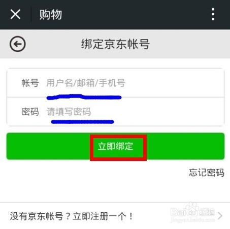 【微信】双十一节,京东红包免费发.