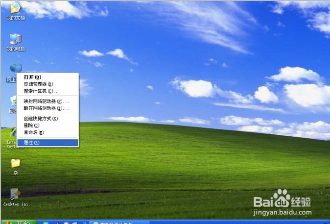 怎么设置局域网电脑WIN7和XP系统的ip地址和DNS