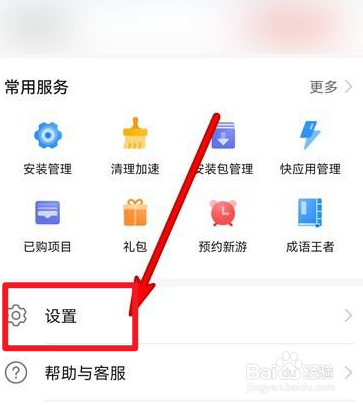 华为手机应用市场怎么设置应用模式