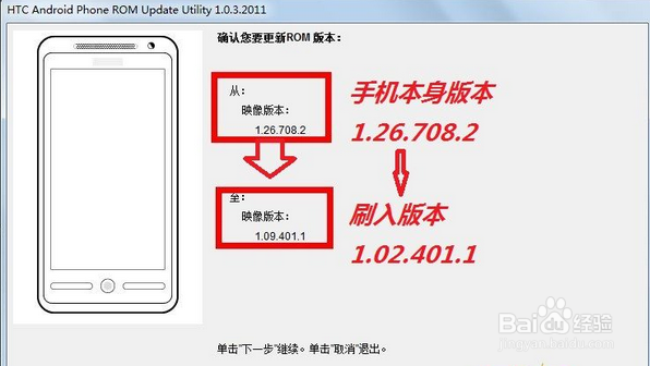HTC ONE X 恢复官方系统兼救砖教程