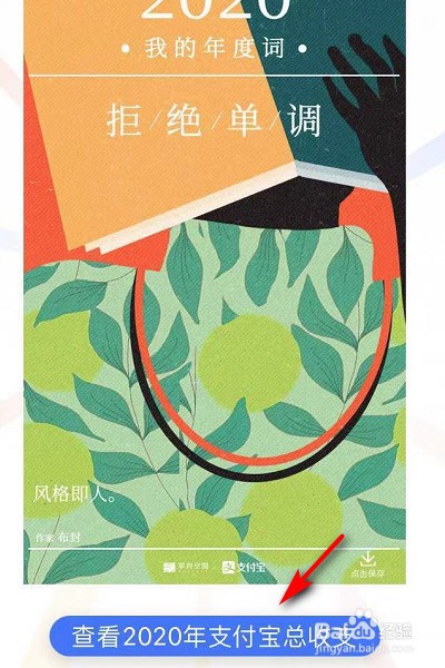 支付宝怎么查看2020年账单