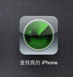 iphone手机丢了怎么办