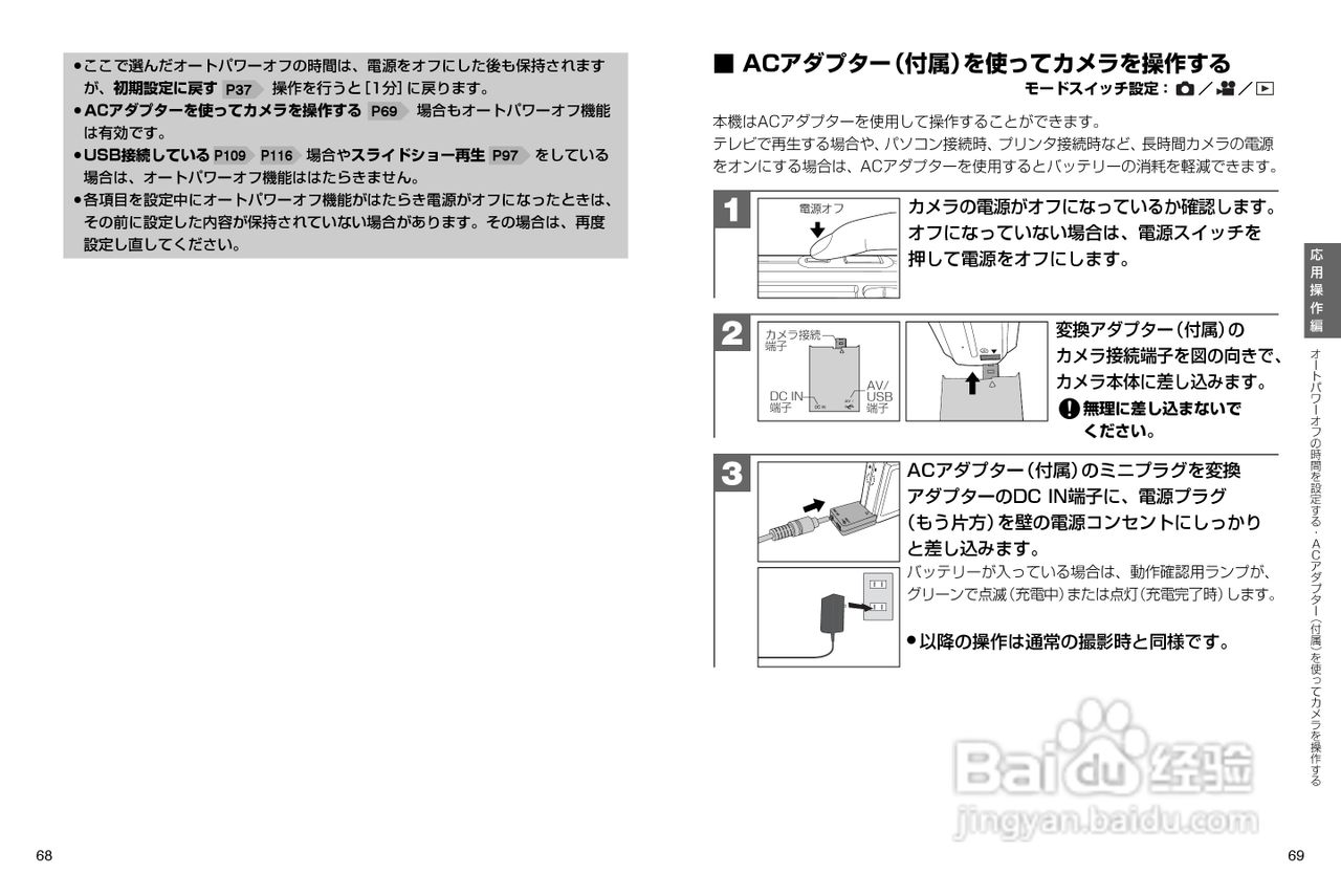 日立 HDC-531数码相机说明书:[4]