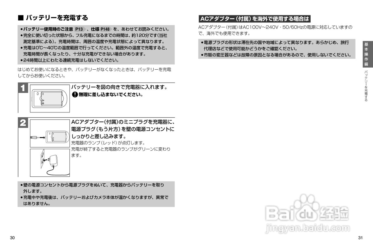 日立 HDC-632数码相机说明书:[2]