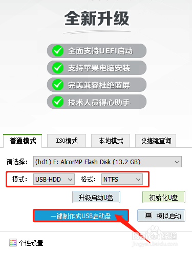 winpe怎么u盘重装系统