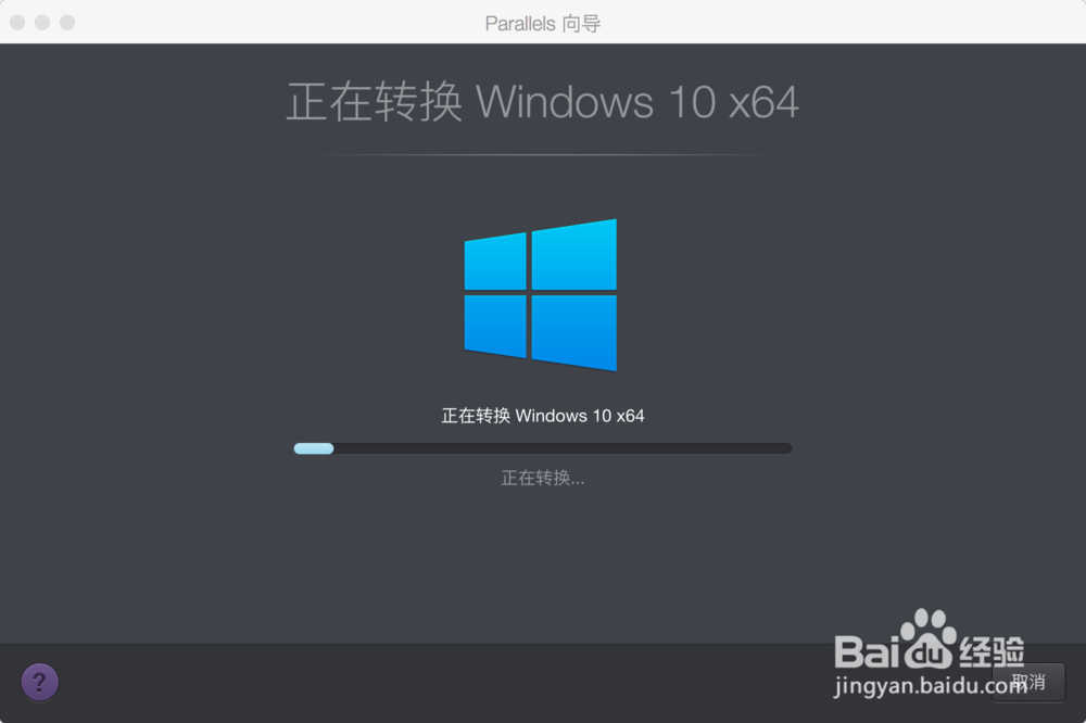 MAC虚拟机Parallels Desktop安装windows方法