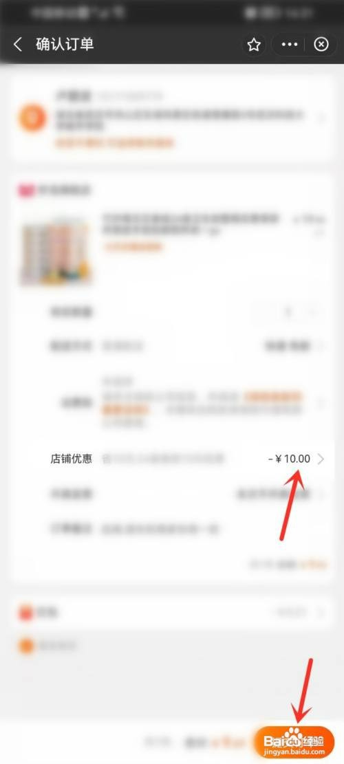 支付宝里面的优惠券怎么才能使用