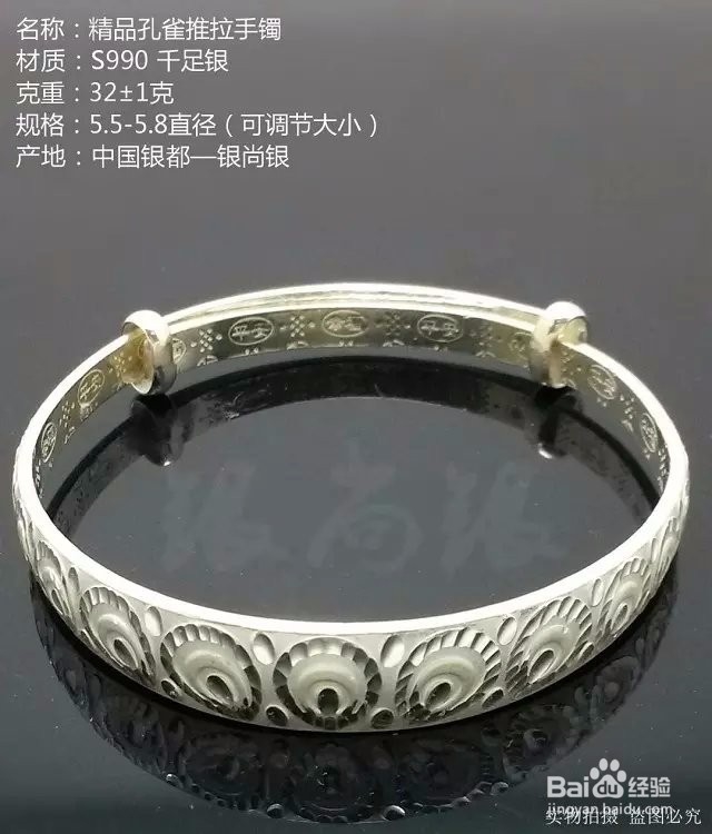 纯银鉴定真假方法