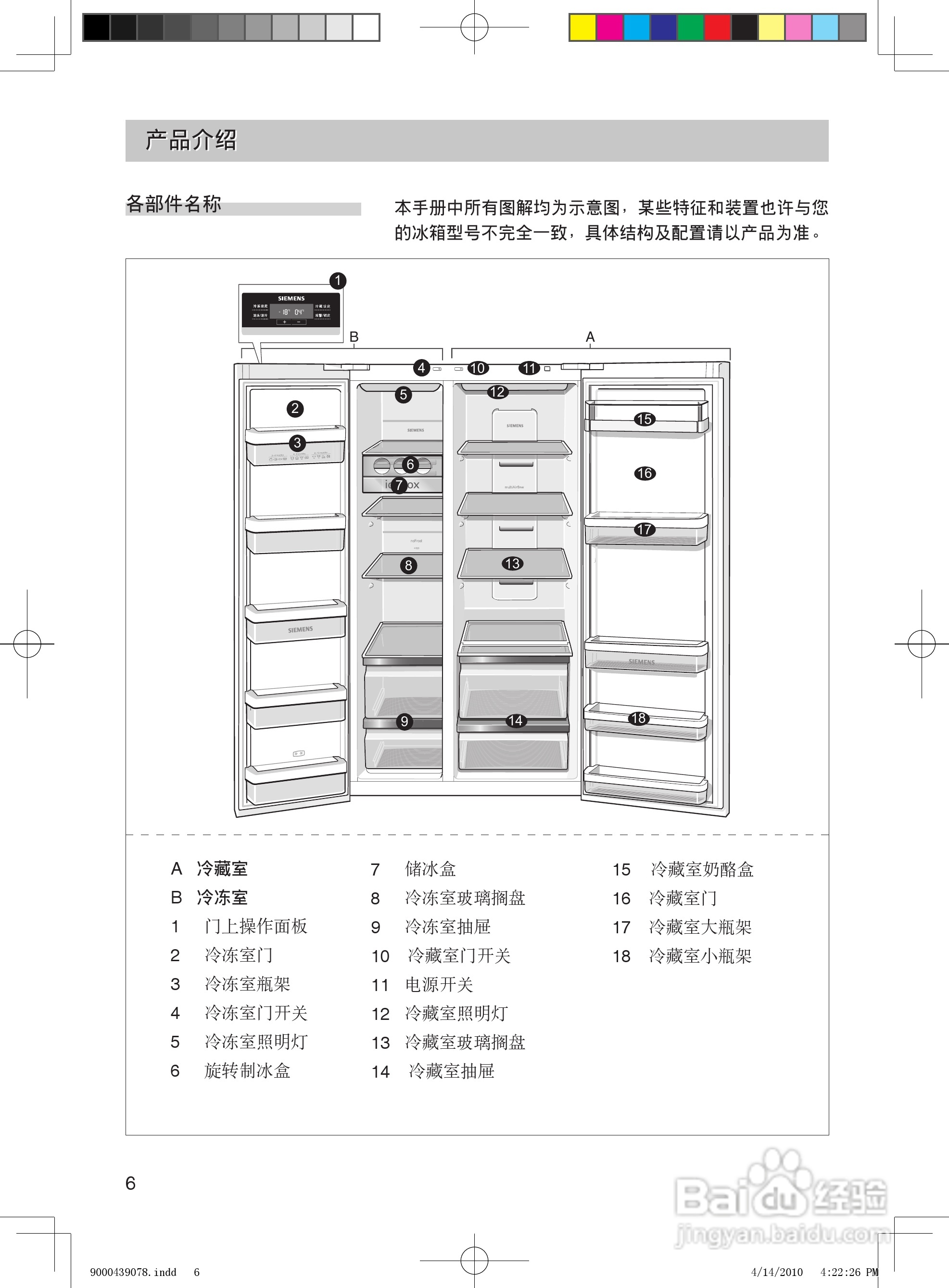 Siemens西门子KA62NS60TI冰箱说明书:[1]