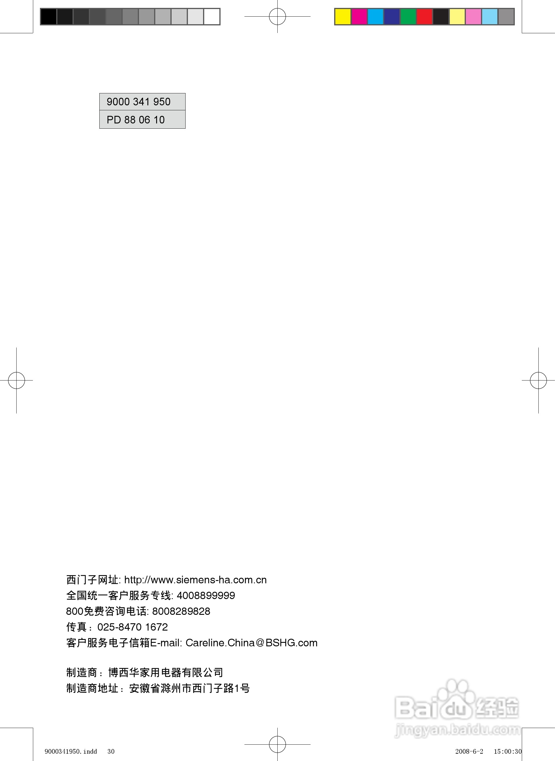 Siemens西门子KA62NV21TI冰箱说明书:[3]