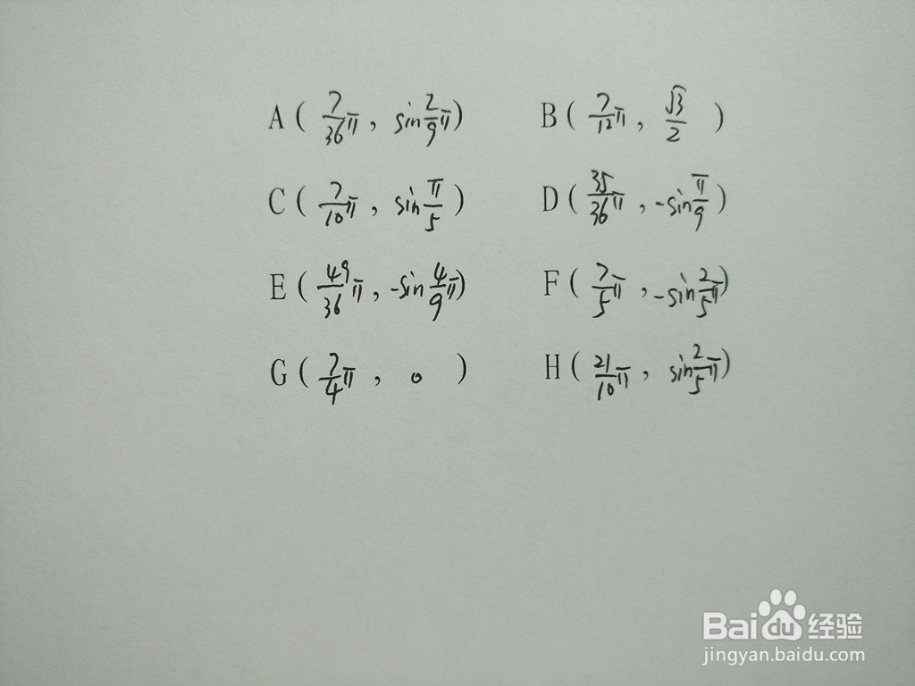 求三角函数y1=sin4x与y2=sin8x/7的交点