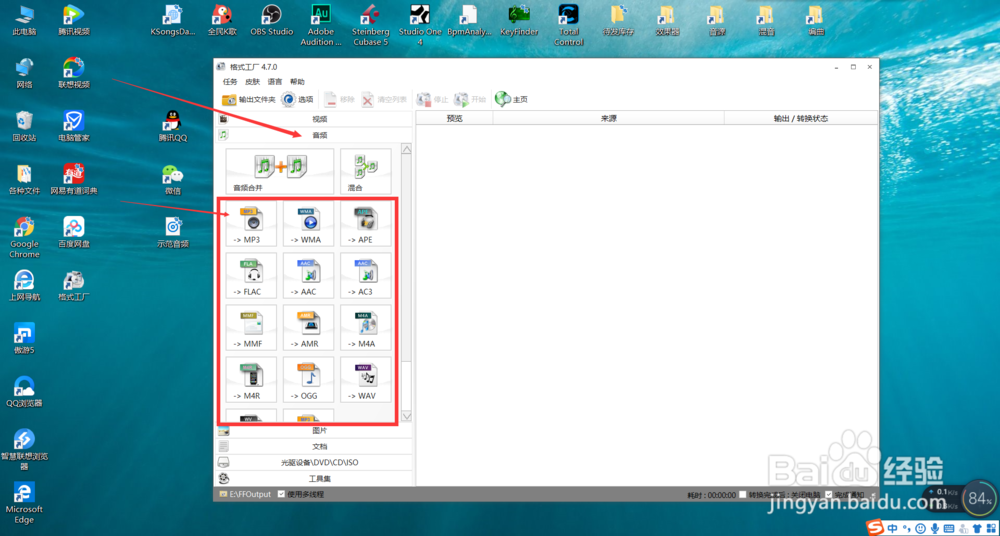 格式工厂怎么剪辑音乐