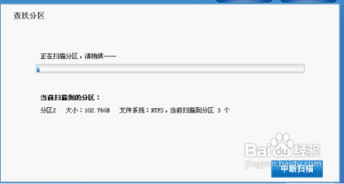 文件或目录损坏且无法读取数据恢复