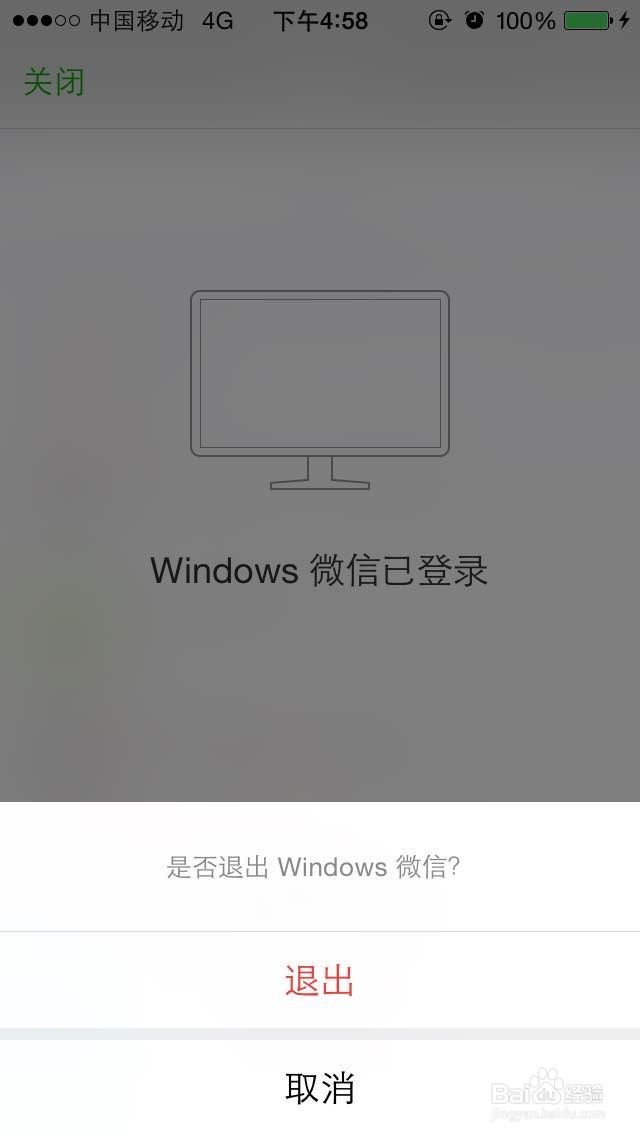 电脑怎么样上微信？