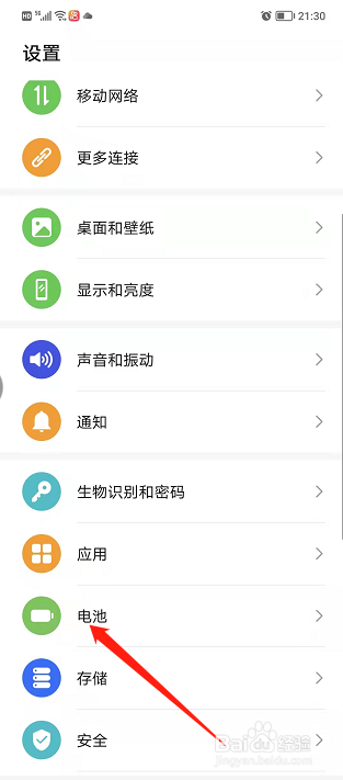荣耀手机如何安心的长时间充电？