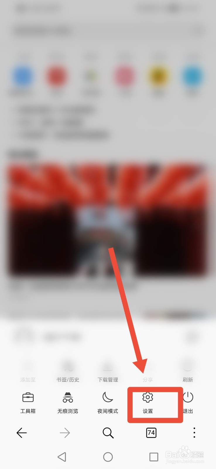 浏览器如何打开保存密码功能？