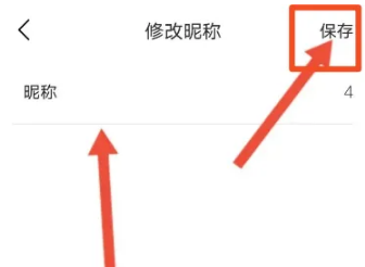 比亚迪app怎么改名字