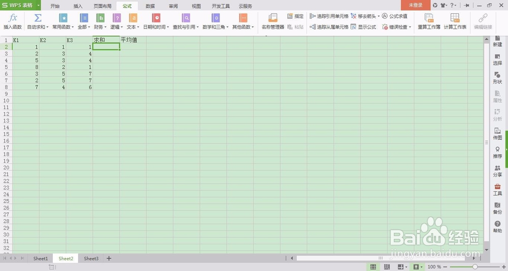 Excel 2007实用技巧