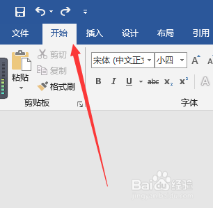 word2019版本如何添加右上的文字