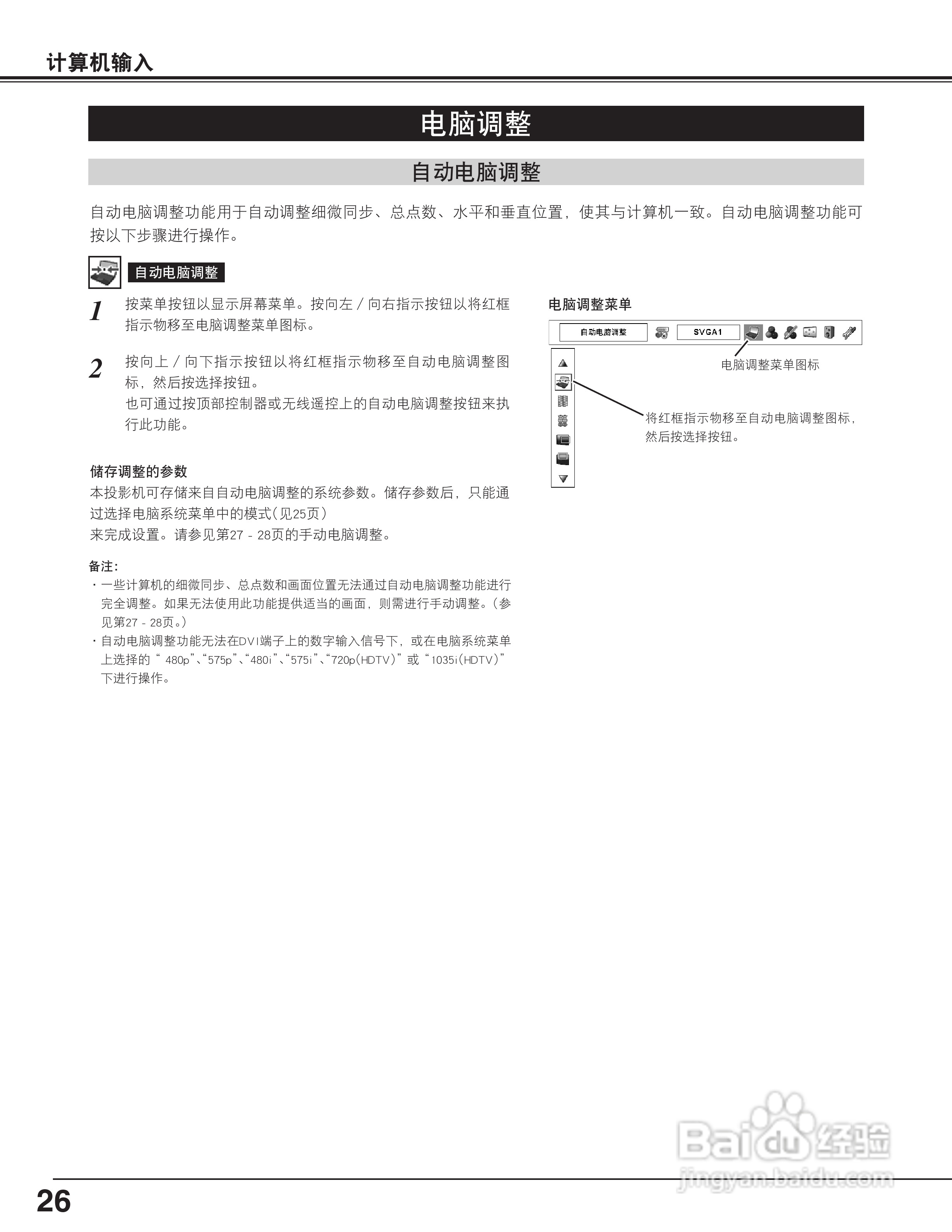 EIKI爱其 LC-X71说明书:[3]