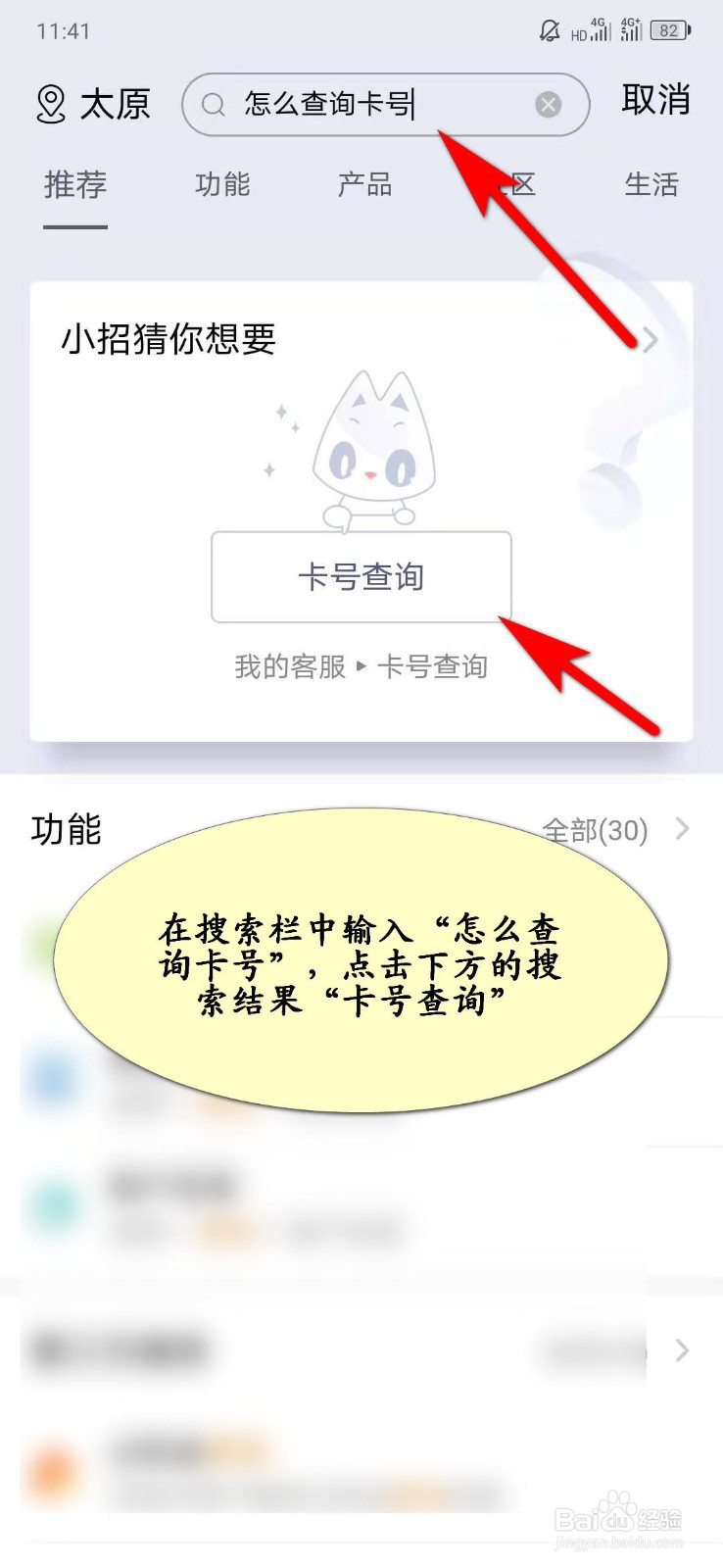 招商银行如何查询卡号