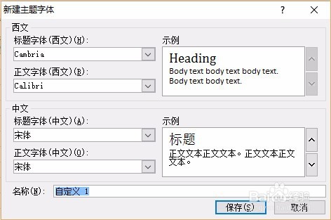 可视化基础——字体篇