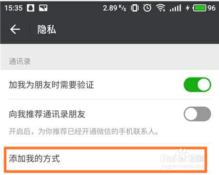 怎么关闭微信里的“通过手机号查找到我”选项