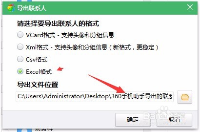 android 手机批量导入联系人,自动合并
