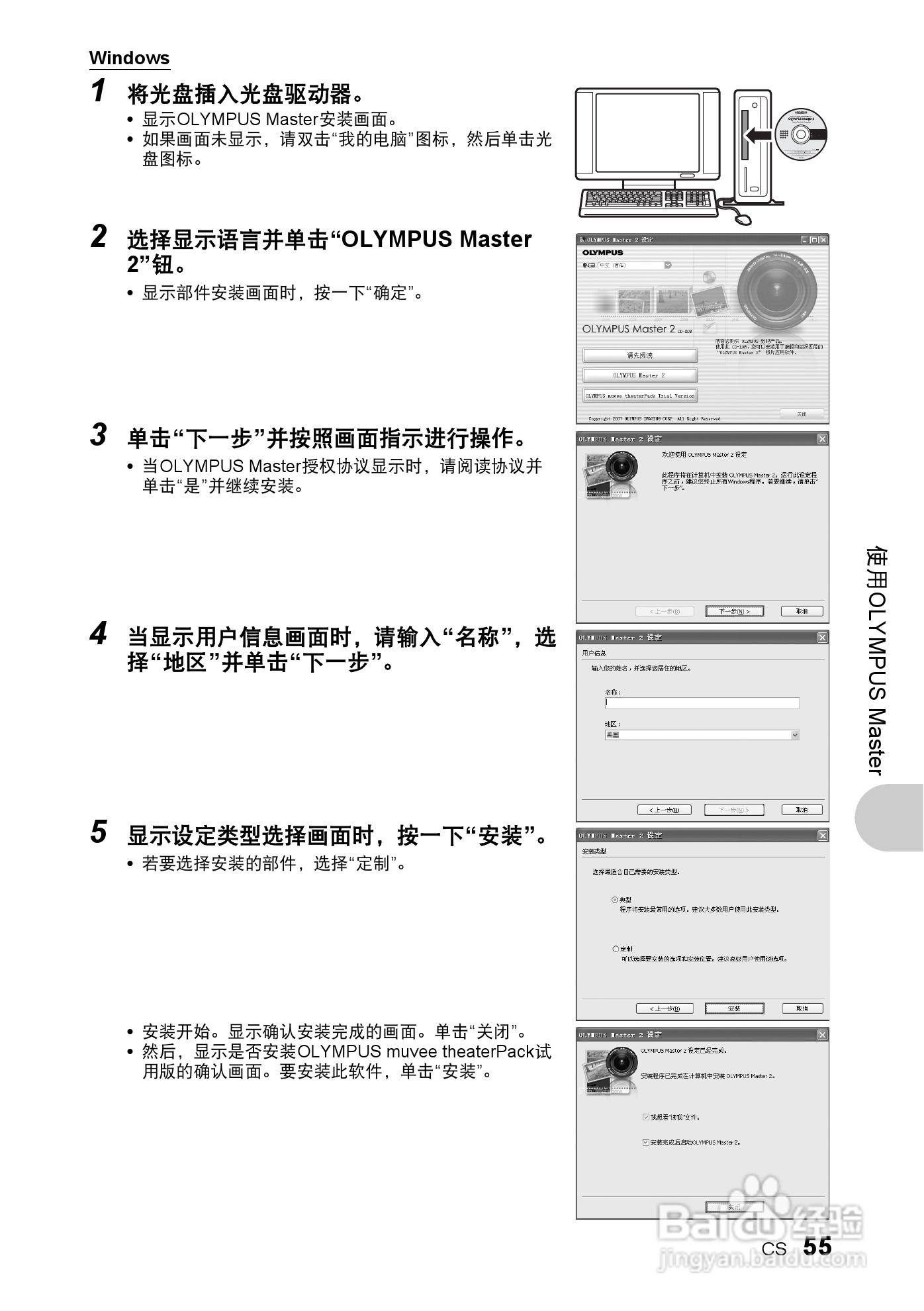 奥林巴斯 SP550UZ数码相机说明书:[6]
