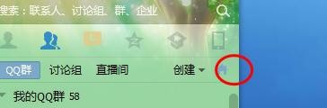 新版QQ如何解散自己创建的QQ群