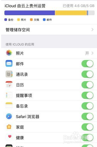 苹果手机怎么传送数据到另一个手机