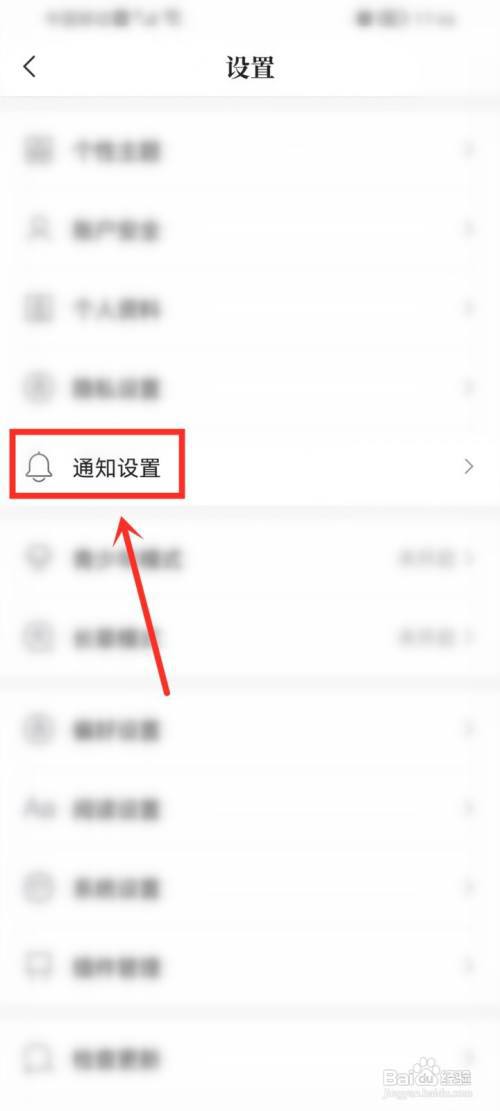 咪咕阅读怎么关闭更新提醒?