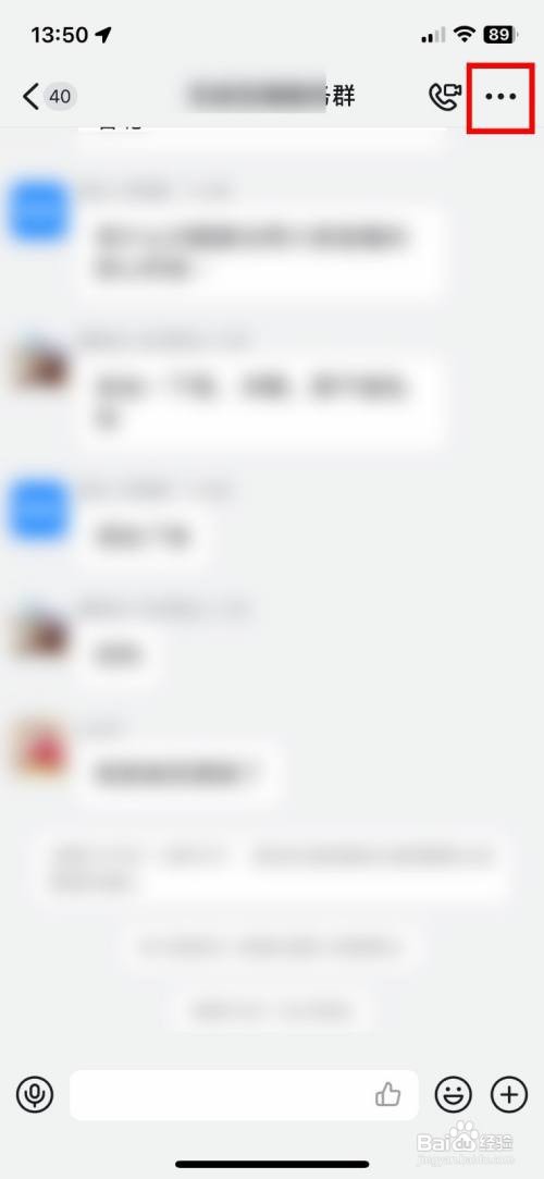 钉钉到哪开启群聊全员禁言
