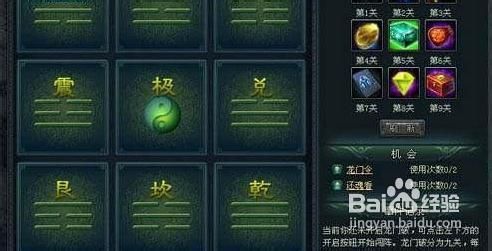 《十年一剑》好玩副本“龙门破”通关攻略