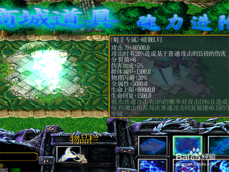 斗罗世界1.0正式版进阶攻略 怎样完成魂力进阶