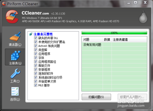 如何正确的安装foobar2000 音频播放软件