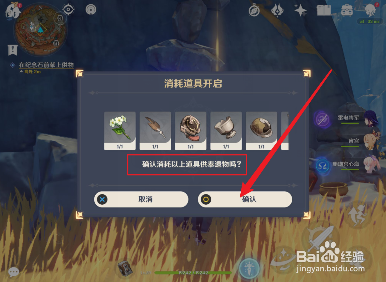 原神千年千岩任务怎么完成