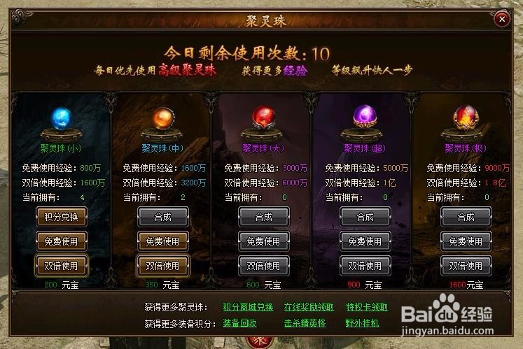 攻沙加强版快速升级的方法