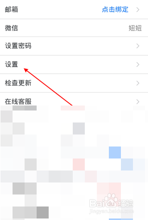腾讯会议怎么开启摄像头