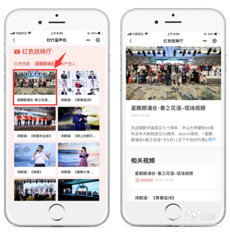 粤省事红讲台服务介绍