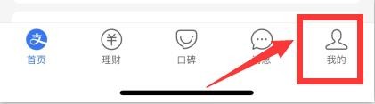 支付宝的发票抬头在哪里设置