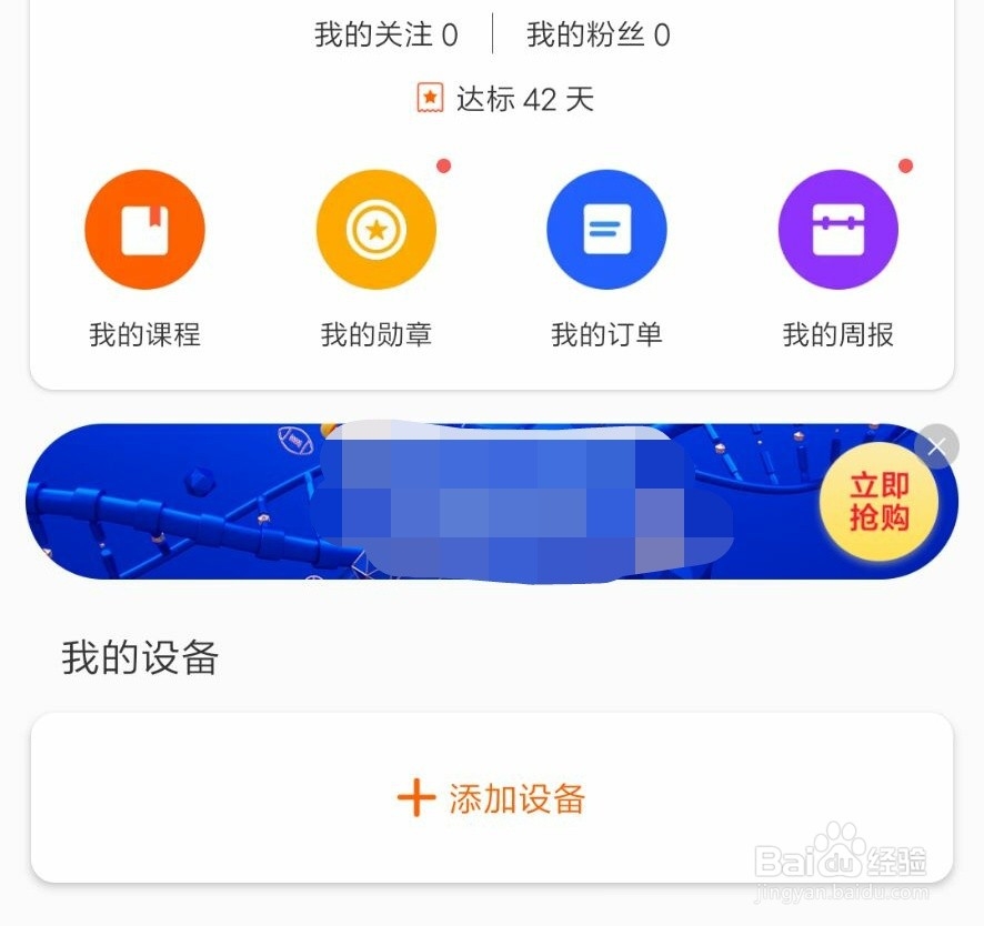 小米体重秤教程 该如何使用小米智能体重秤?